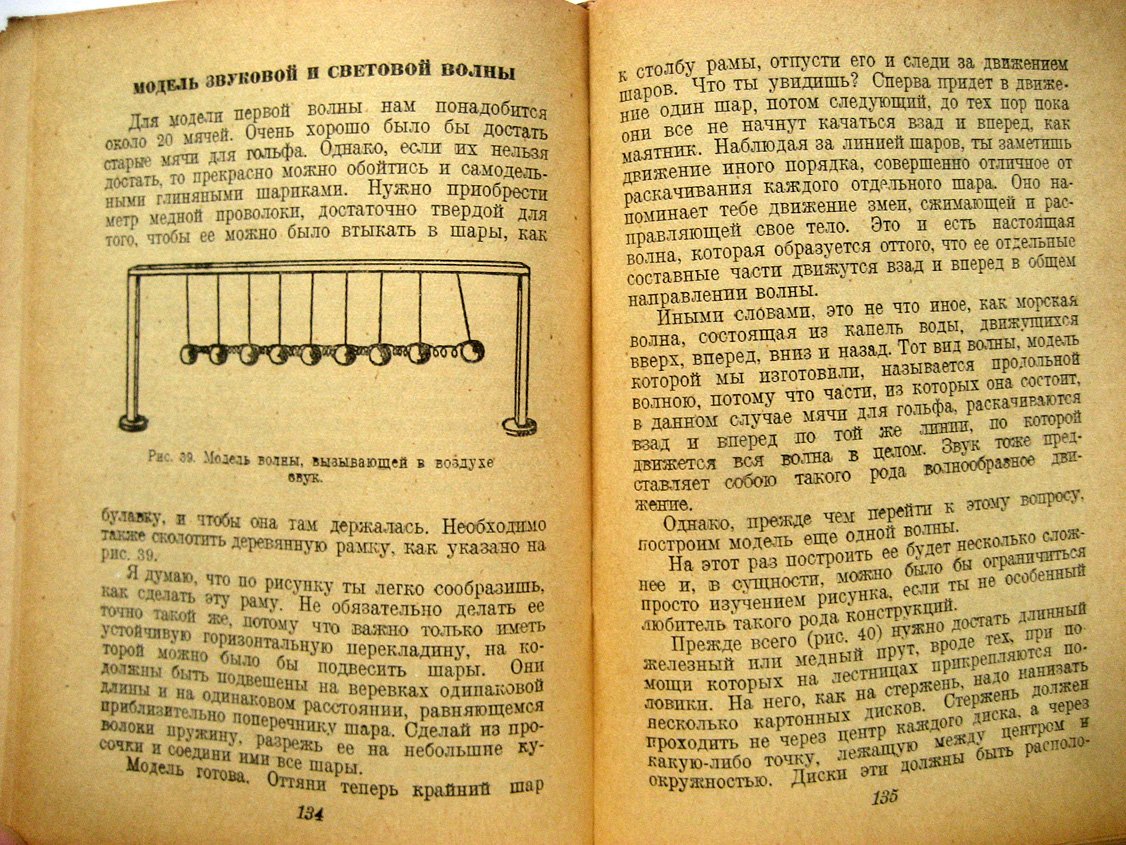 Лэнгдон-Девис Дж. Внутри атома.