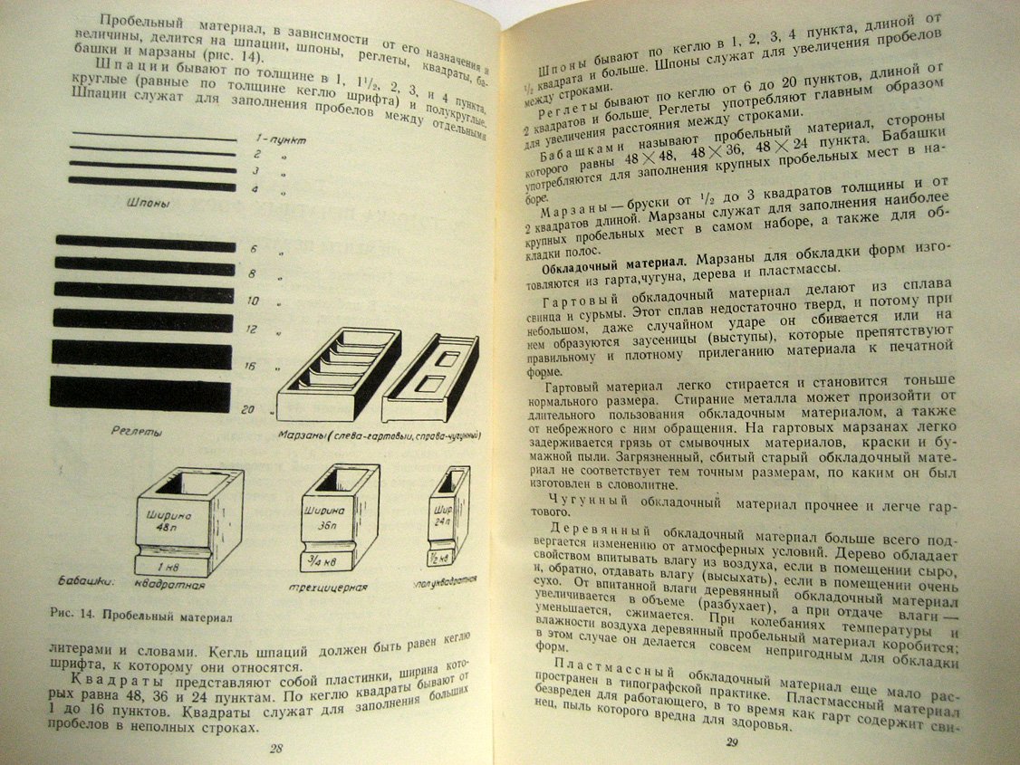 Винник М. Технология высокой печати.