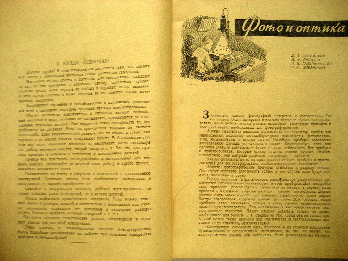 Своими руками. Сборник