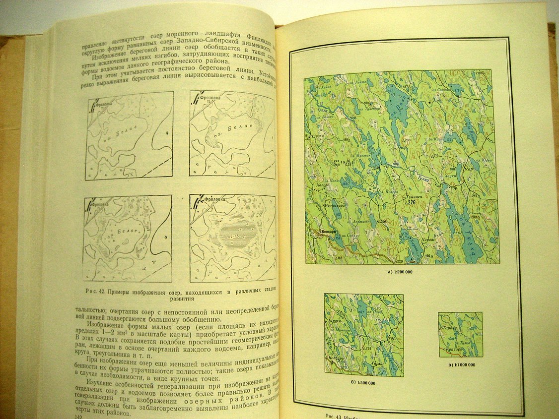 Комков А., Николаев С., Шилов Н. Составление и редактирование карт.