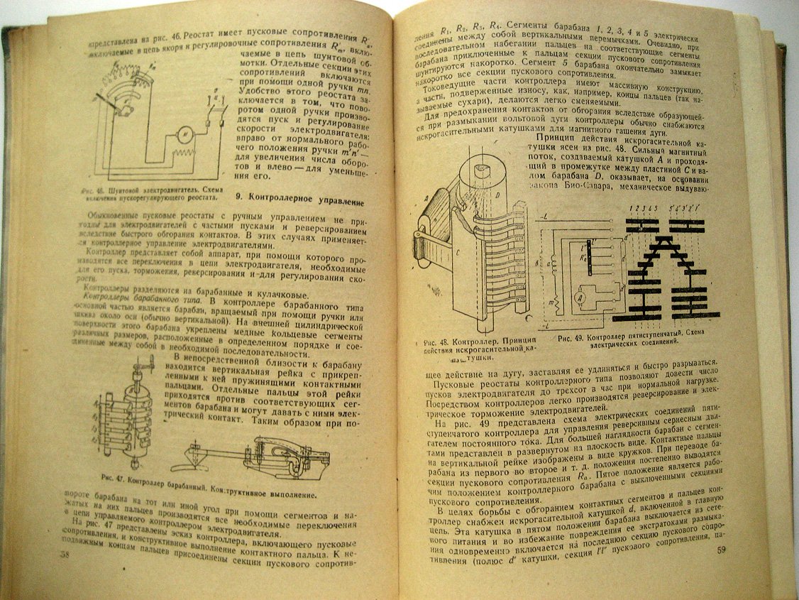 Лычковский В. Электрическое оборудование судов.