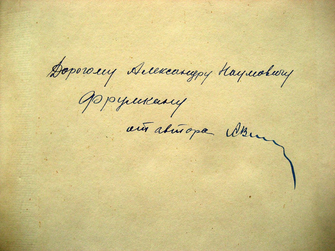 Ваграмян А. Электроосаждение металлов.
