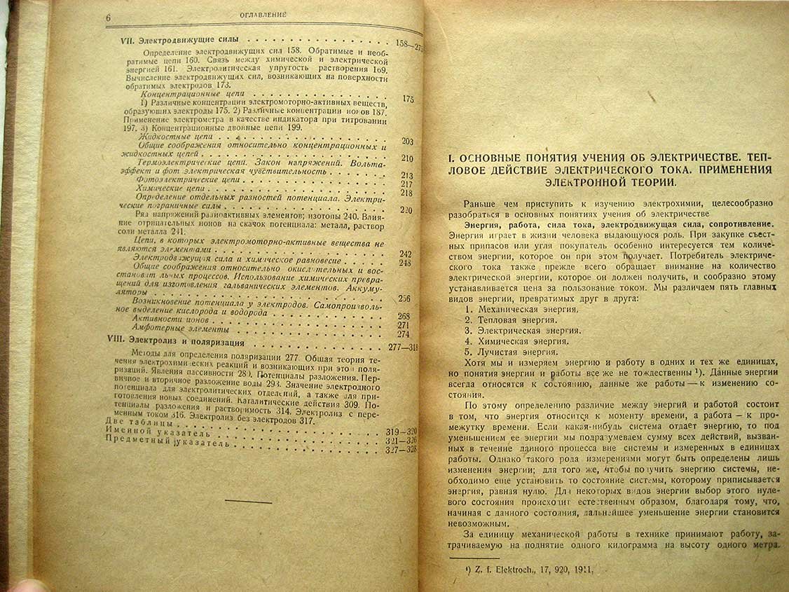 Леблан М. Руководство по электрохимии.