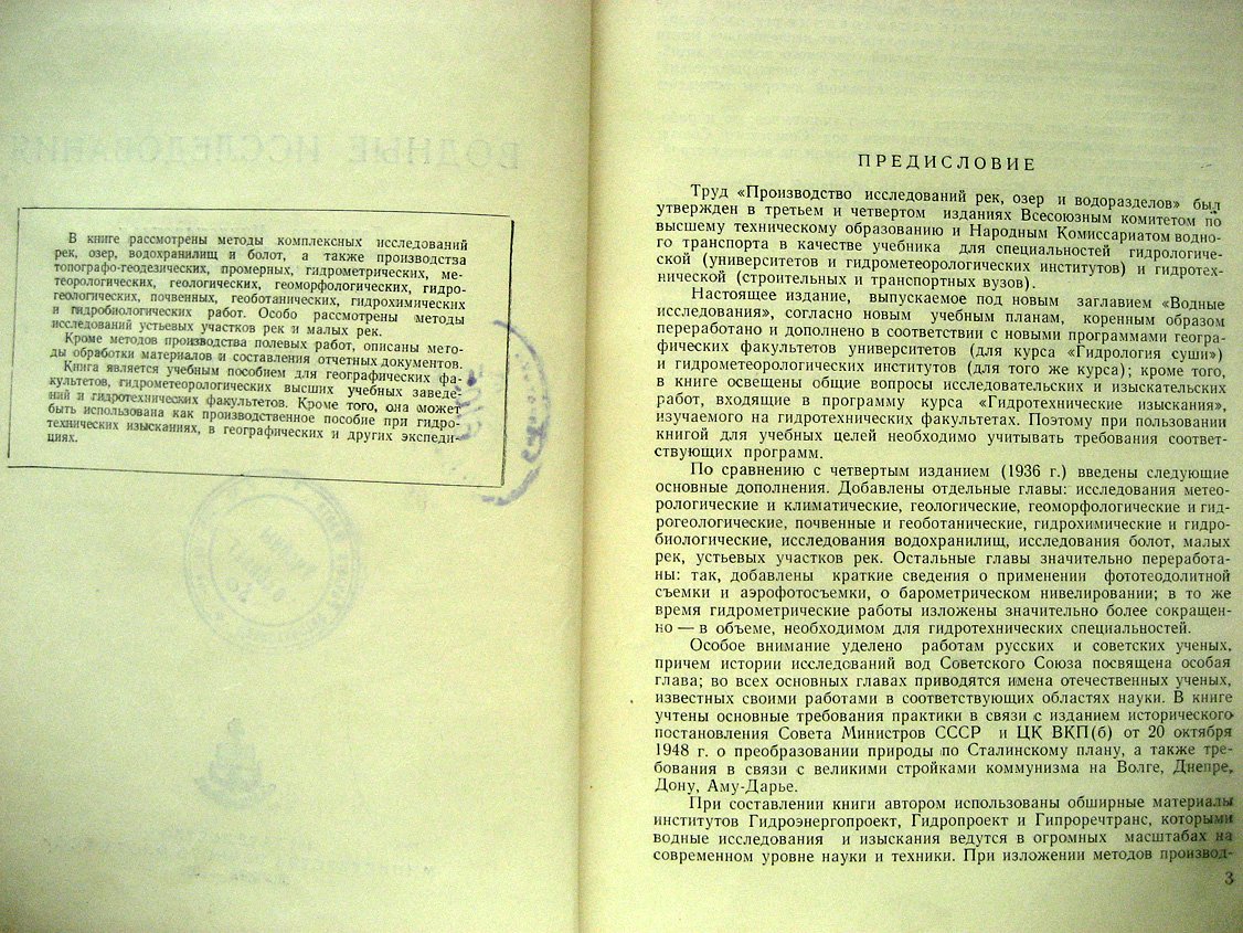 Близняк Е. Водные исследования.