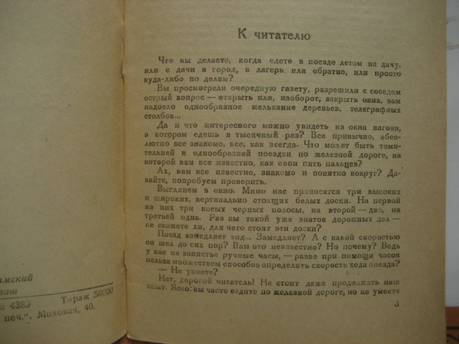 Из окна вагона.