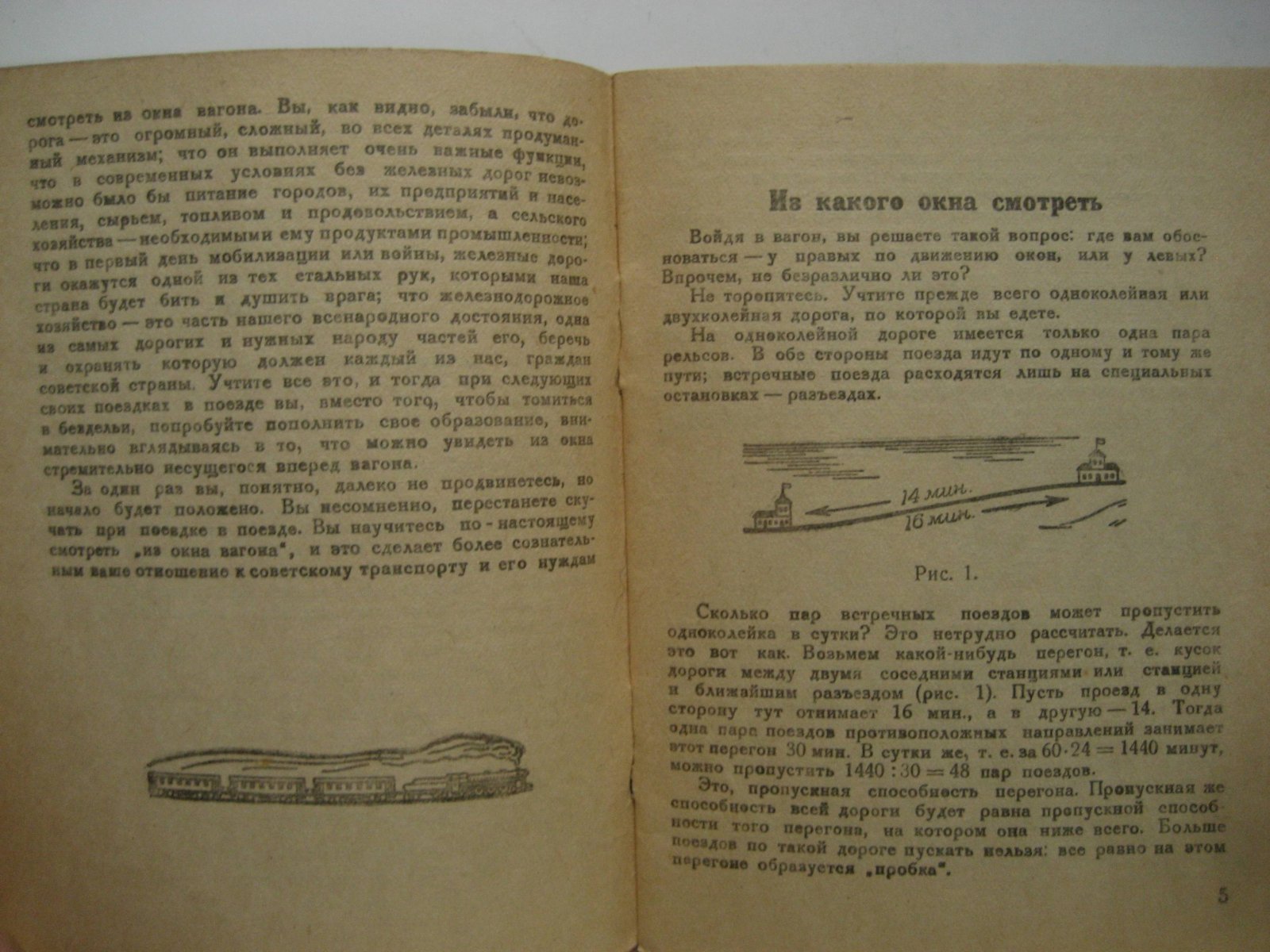 Из окна вагона.