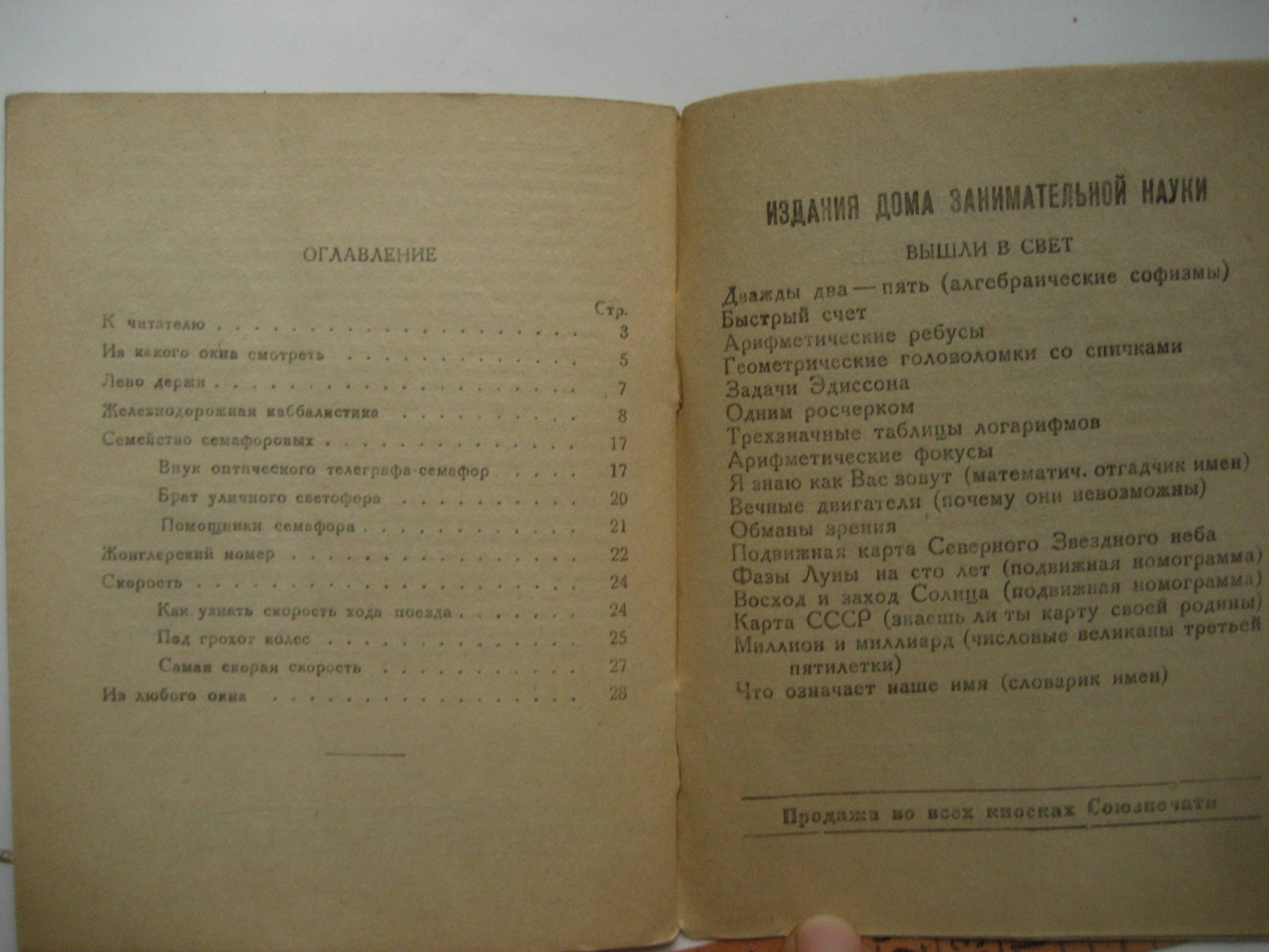 Из окна вагона.