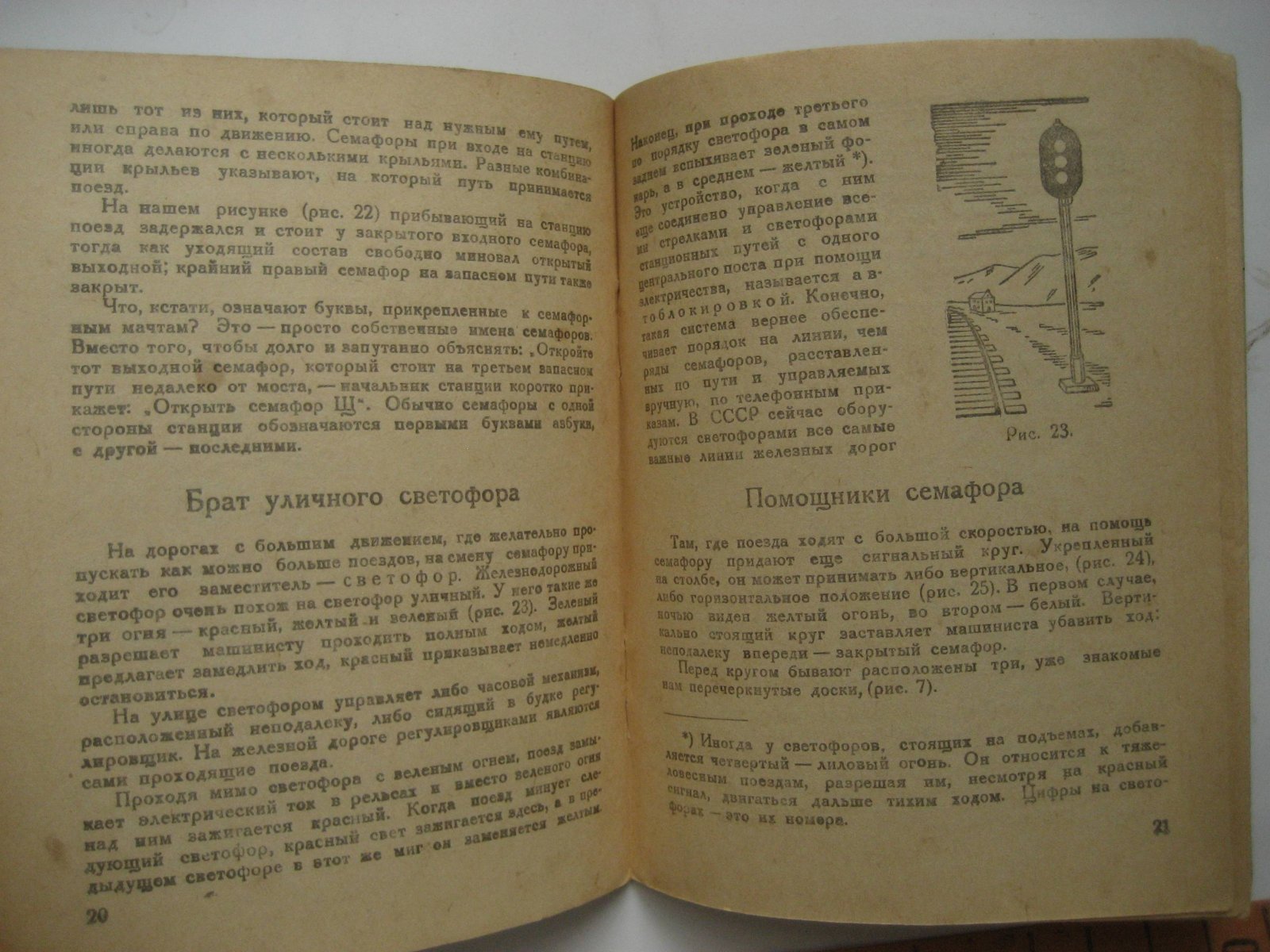 Из окна вагона.