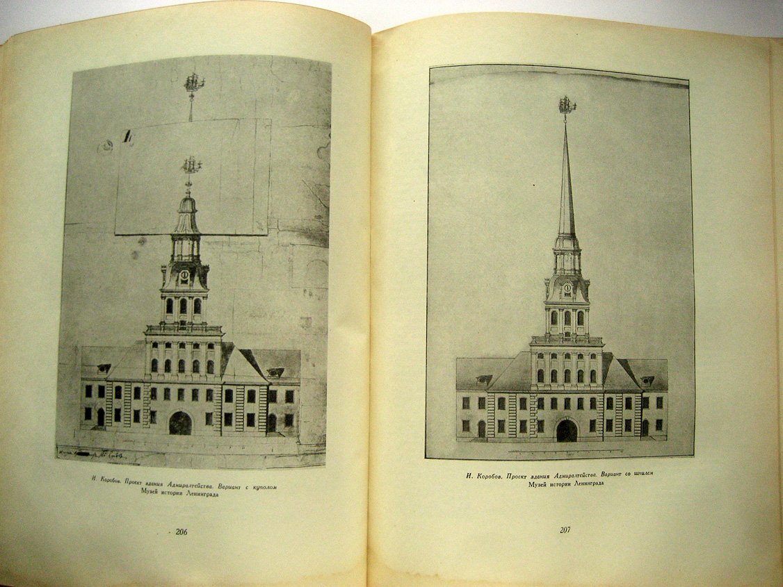 Русская архитектура первой половины XVIII века. Исследования и материалы