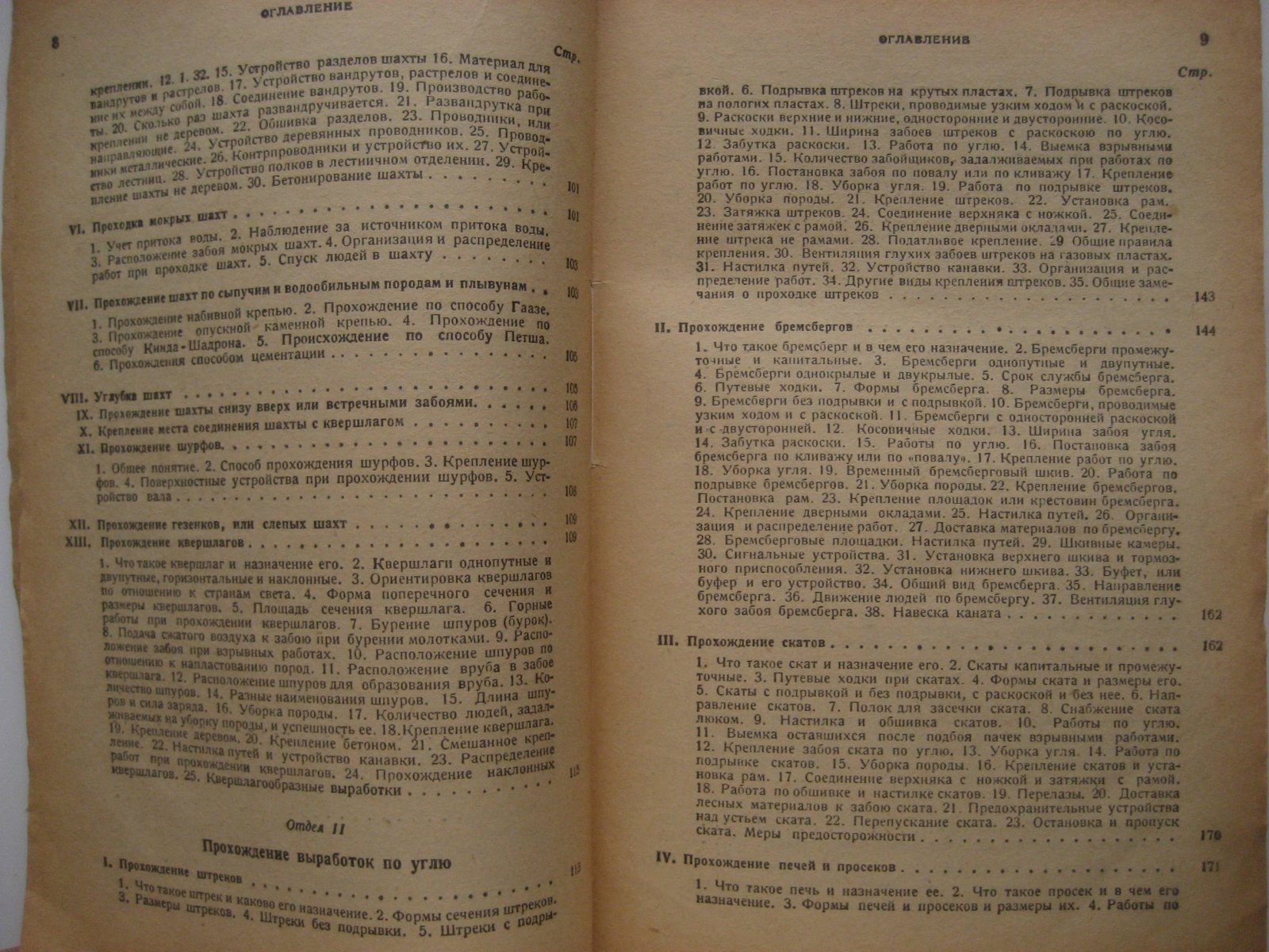 Пинскер П. Горное дело. Практическое руководство. Часть 1