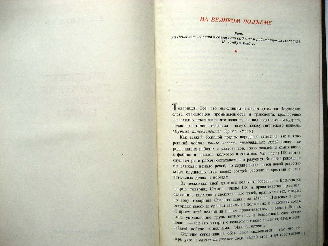 Микоян А. Пищевая индустрия Советского Союза.