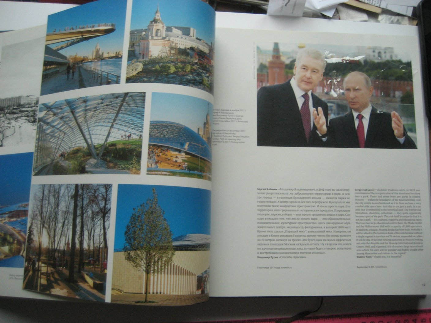 Белов А. Зарядье.