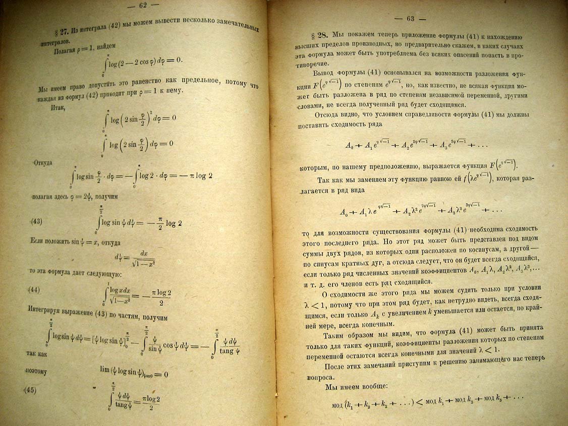 Чебышев П. Теория вероятностей. Лекции 1879-80 гг.