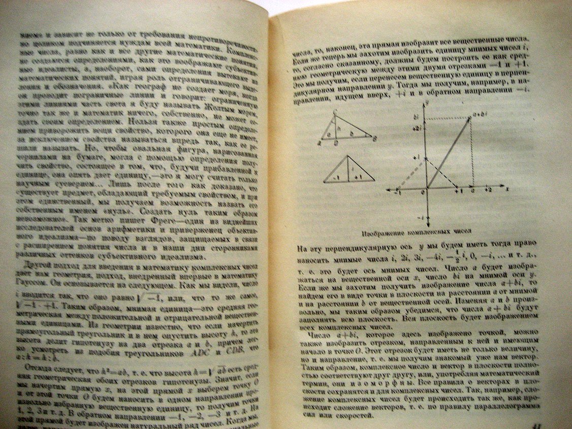 Кольман Э. Предмет и метод современной математики.