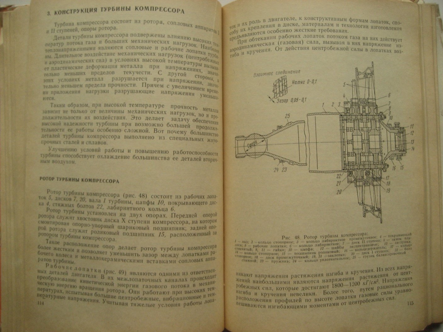 Богданов А., Хаустов И. Авиационный турбовинтовой двигатель ТВ2-117.