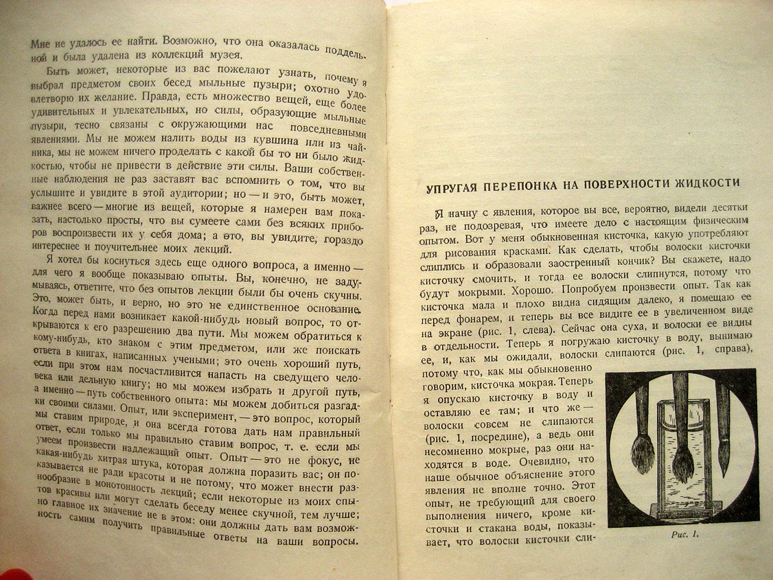 Бойс Ч. Мыльные пузыри.