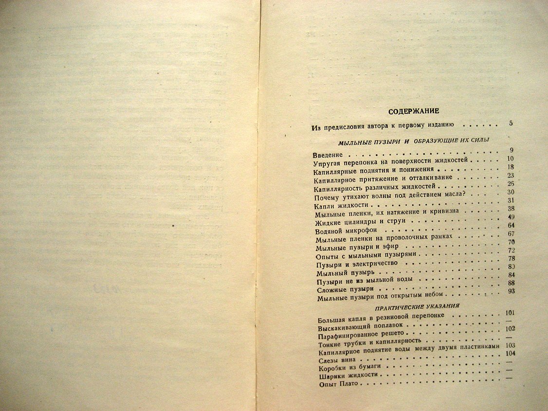 Бойс Ч. Мыльные пузыри.