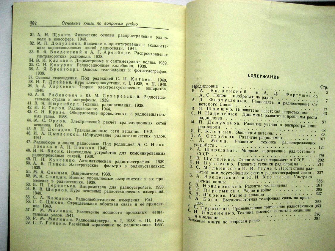 50 лет радио.
