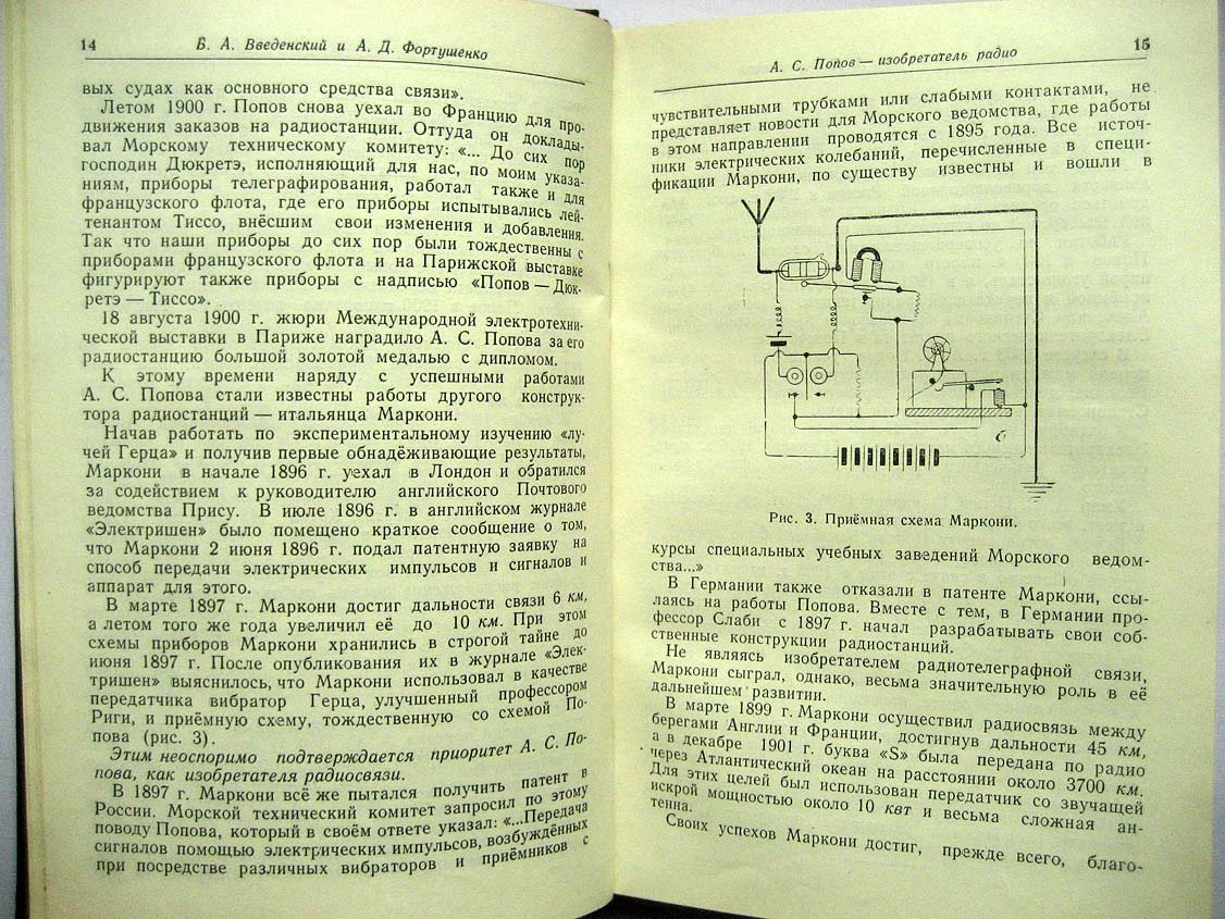 50 лет радио.