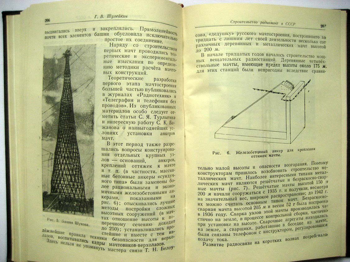 50 лет радио.