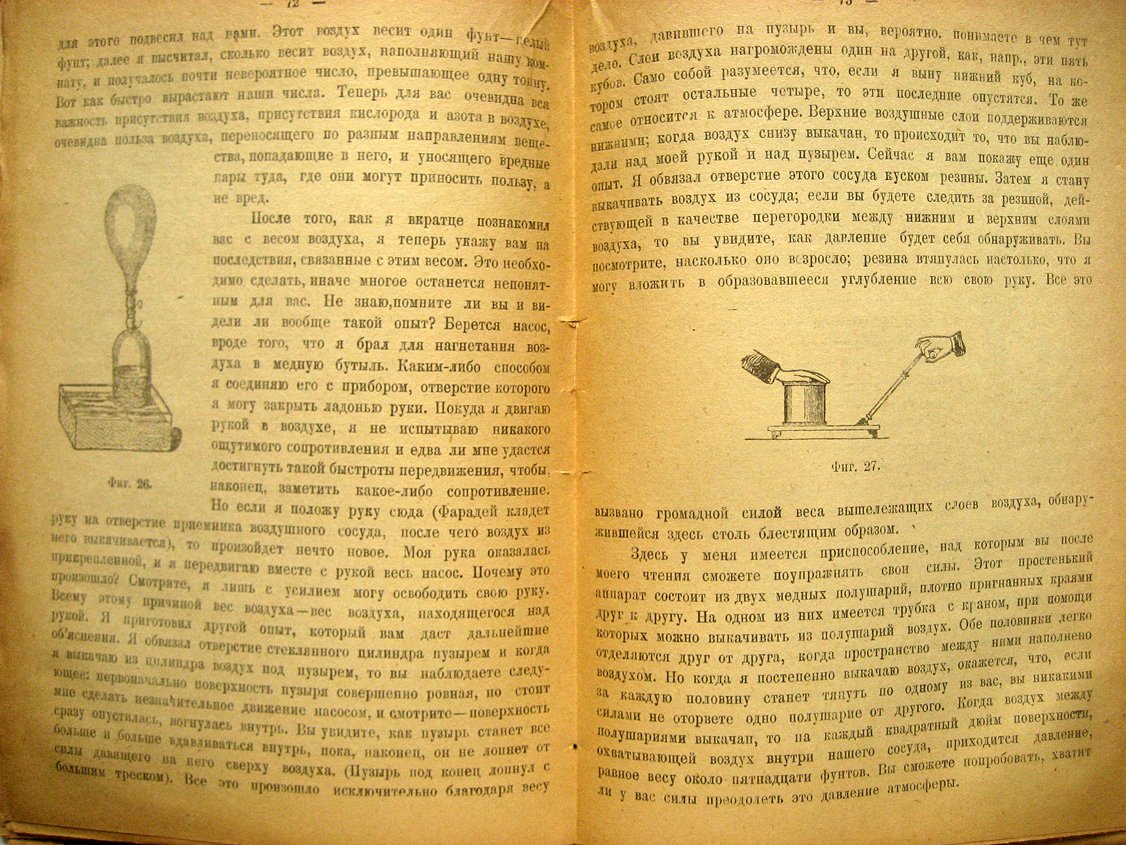 Фарадей М. Химическая история свечи.