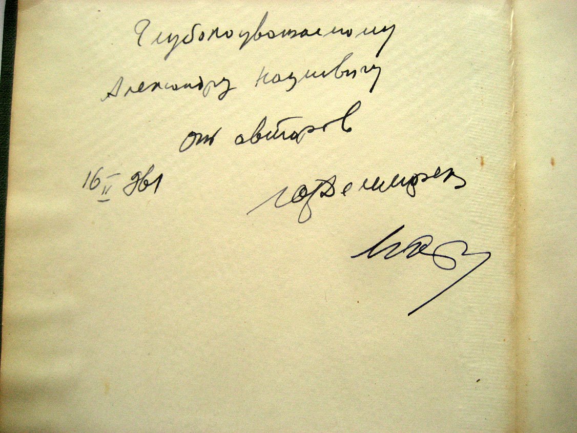 Делимарский Ю., Марков Б. Электрохимия расплавленных солей.