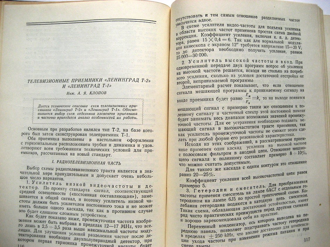 Радиотехнический сборник.