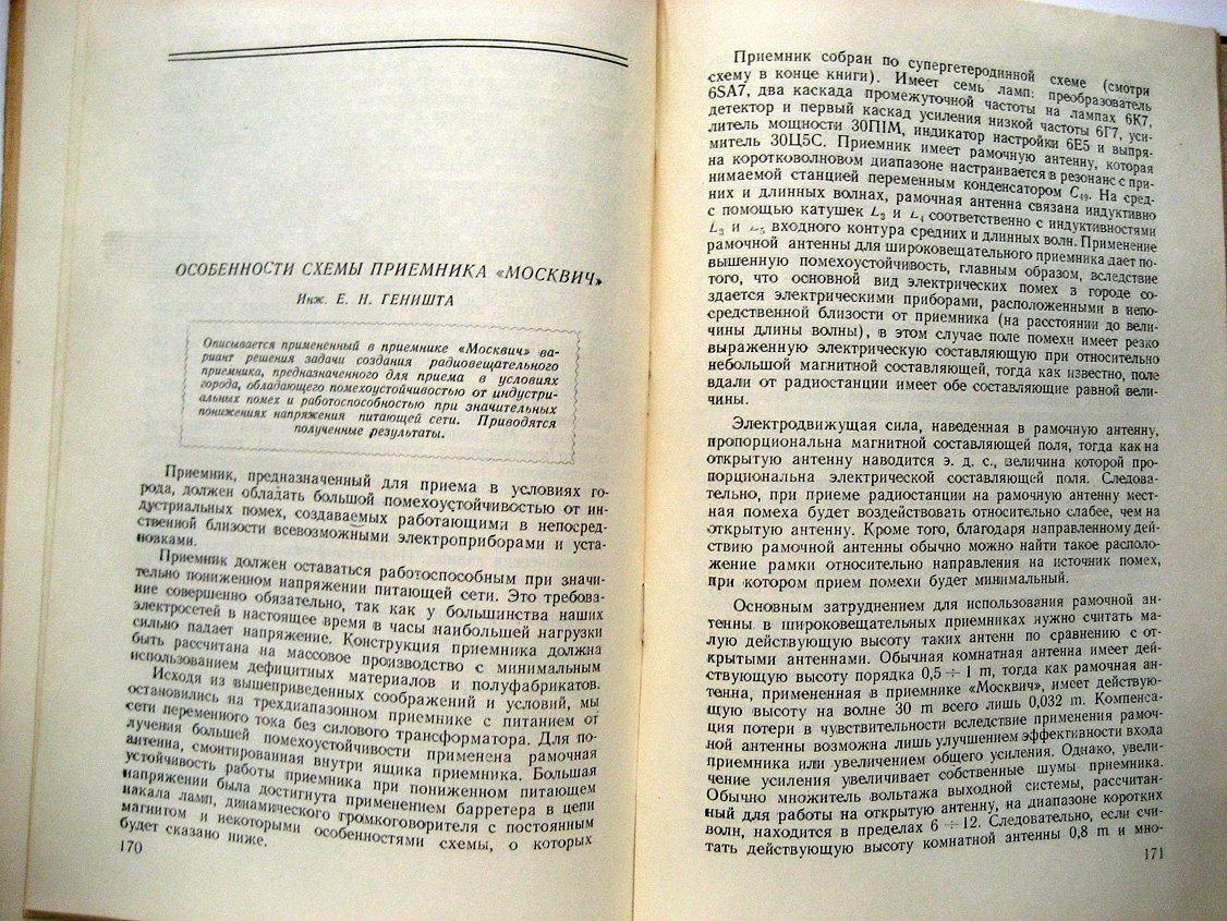 Радиотехнический сборник.