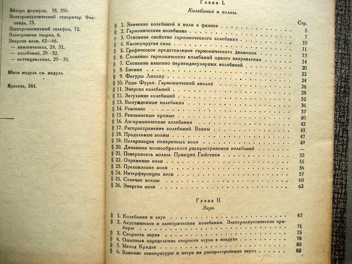 Рожанский Д. Курс физики. Часть вторая