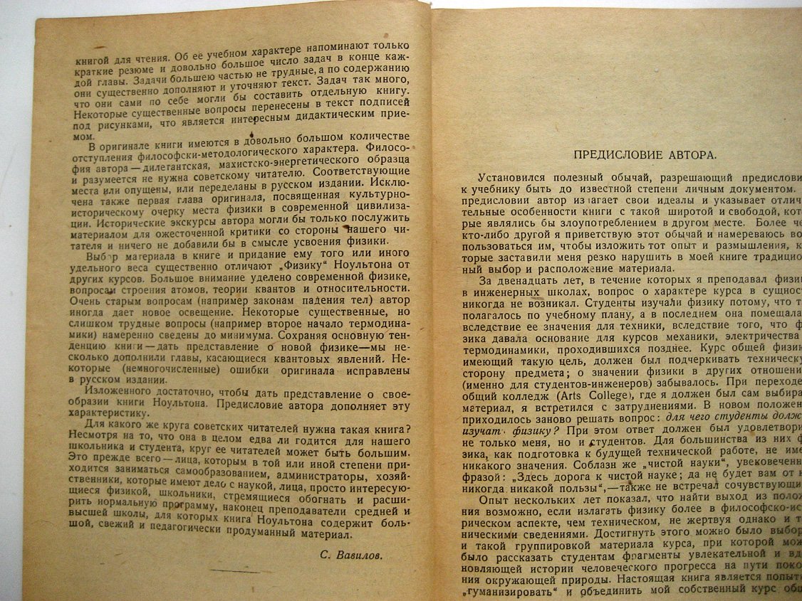 Ноультон А. Физика. Пособие для самообразования