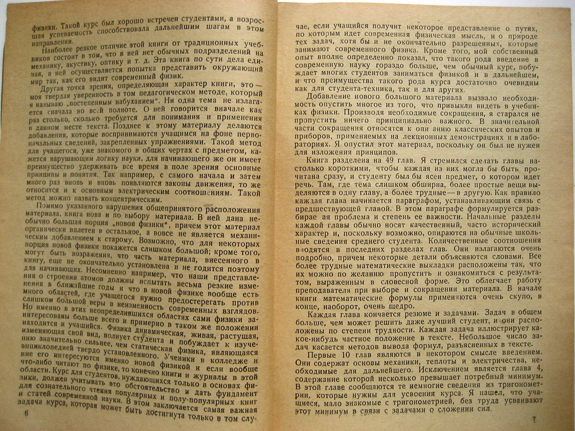 Ноультон А. Физика. Пособие для самообразования