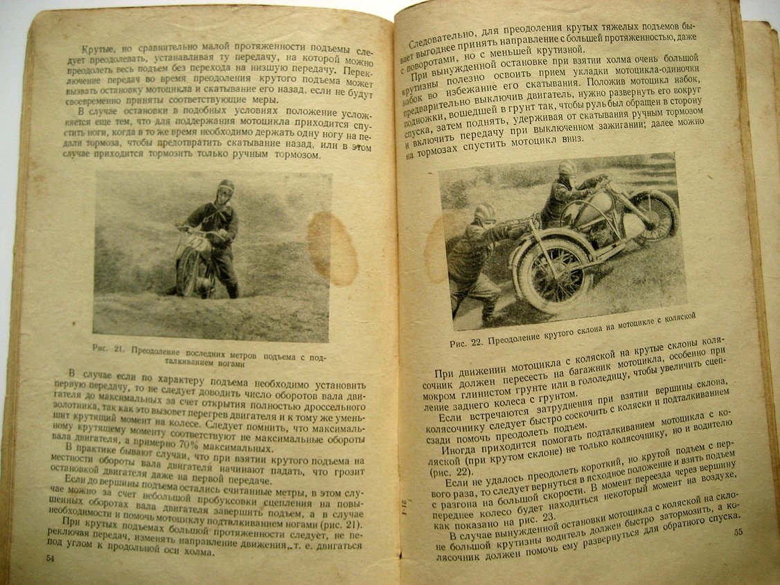 Зотов И., Кукушкин Г. Обучение и тренировка мотокроссмена.