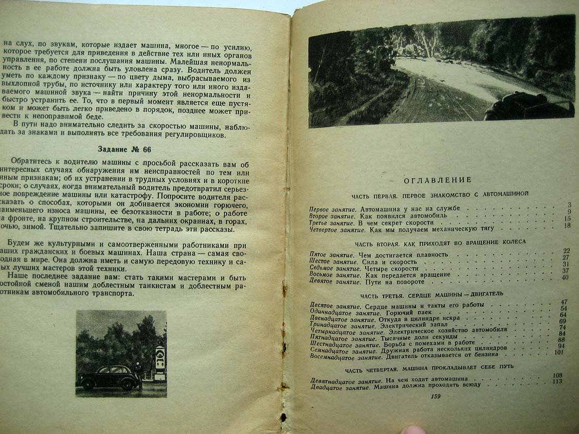 Берман Л. Азбука автотракторного дела.
