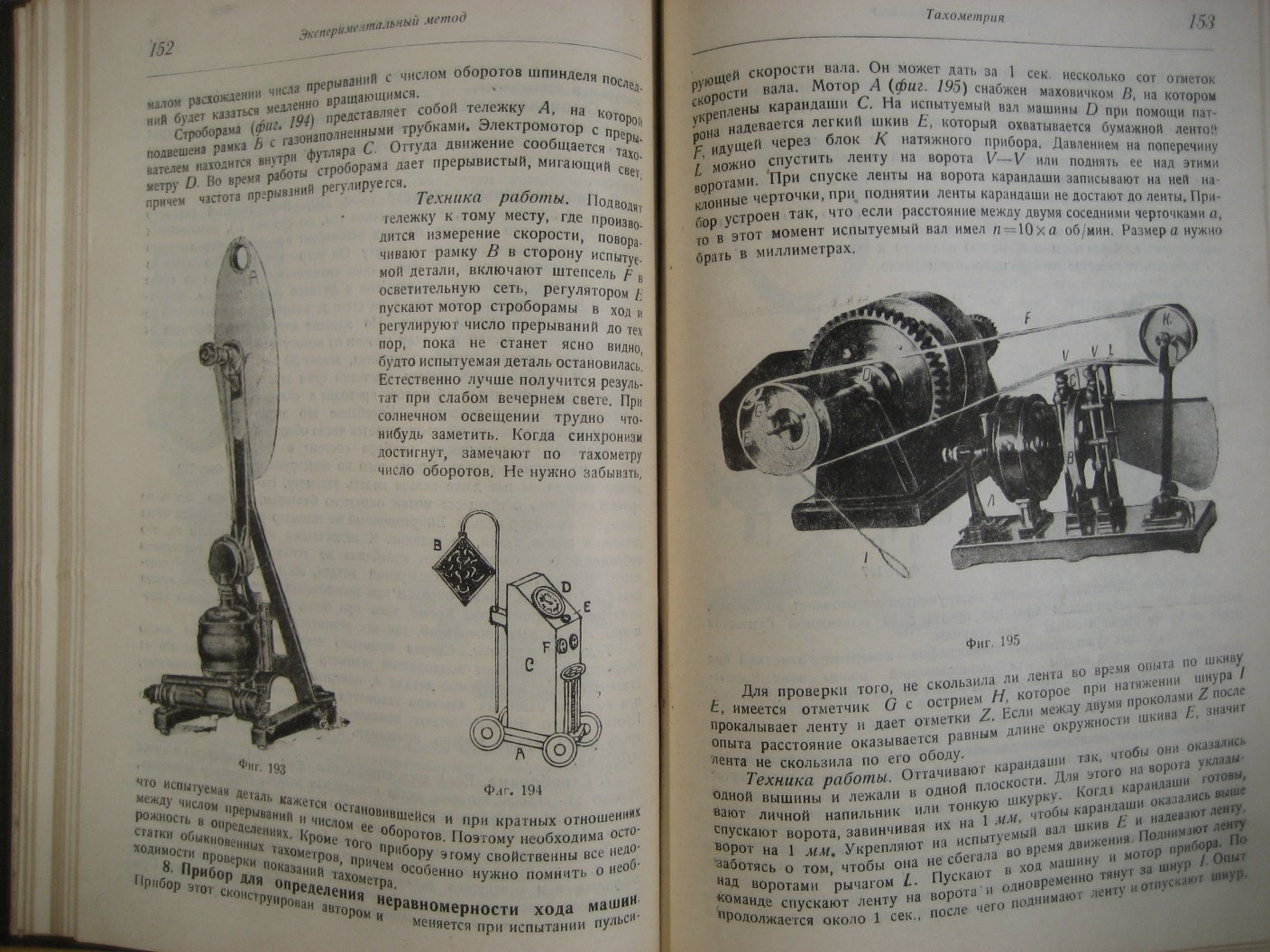 Малышев А. Кинематика механизмов.