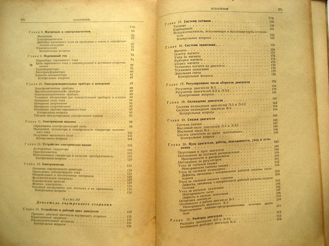 Шор И. Звуковая кинопередвижка.
