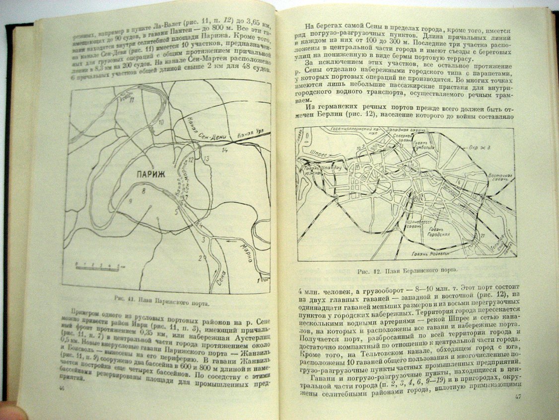 Ляхницкий В. Проектирование речных портов.