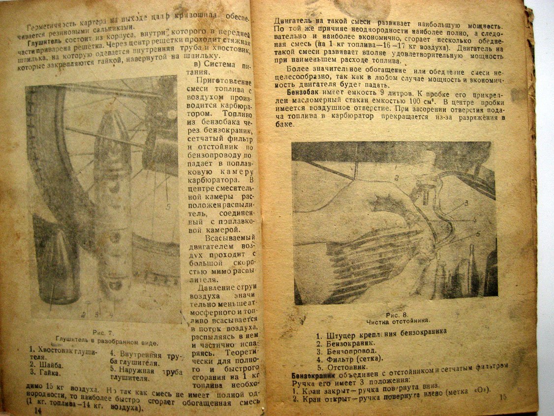 Мотоцикл К-125. Инструкция по уходу и эксплуатации