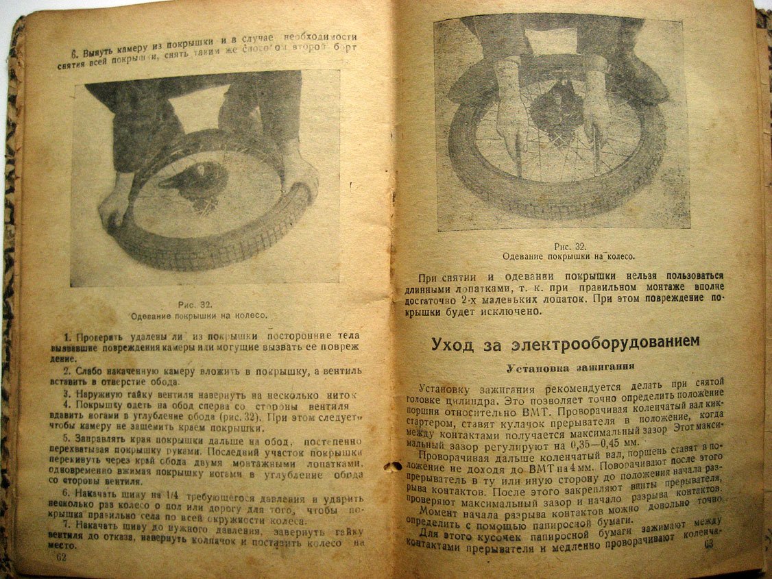 Мотоцикл К-125. Инструкция по уходу и эксплуатации