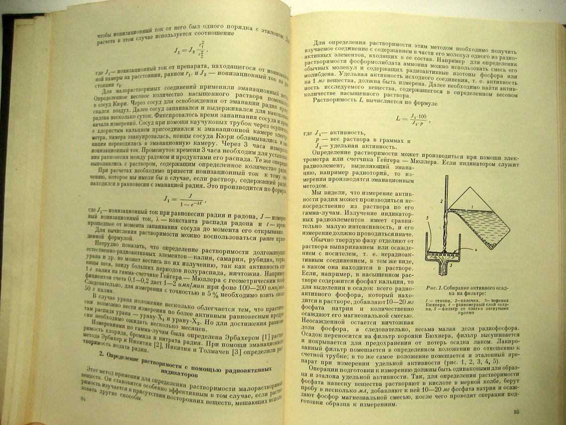 Радиохимия. Сборник работ