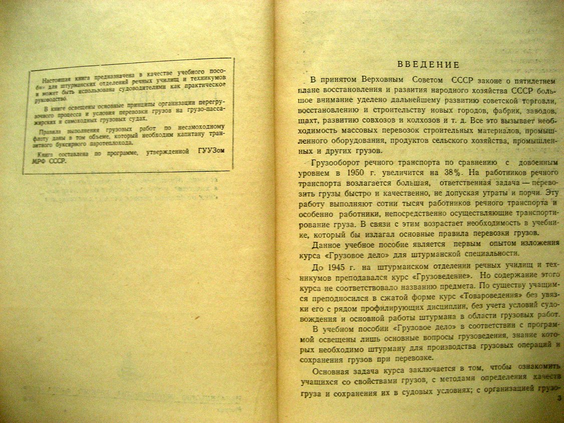 Быков А. Грузовое дело.