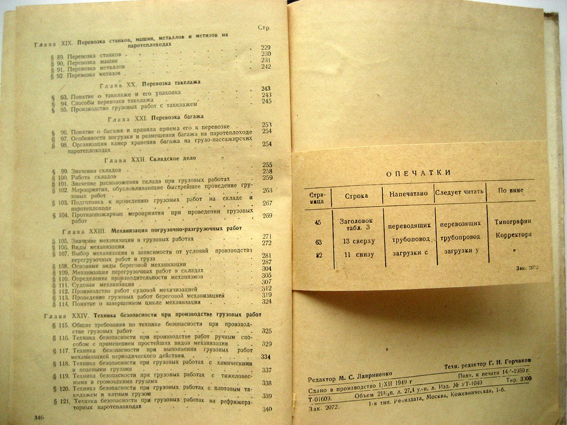 Быков А. Грузовое дело.