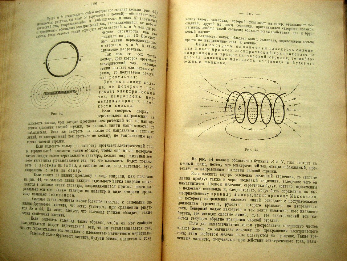 Гольцт А. Электрический ток, его законы и действия