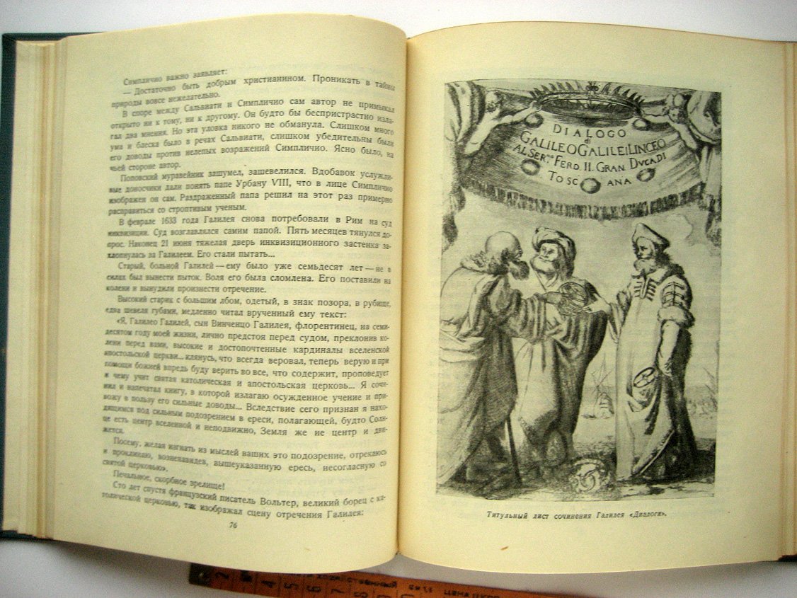 Беркова К. Герои и мученики науки.