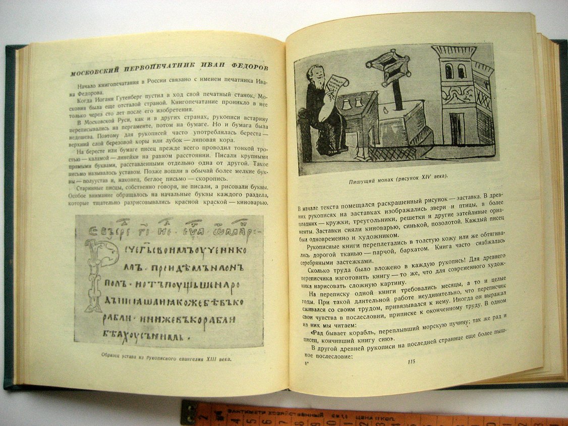 Беркова К. Герои и мученики науки.