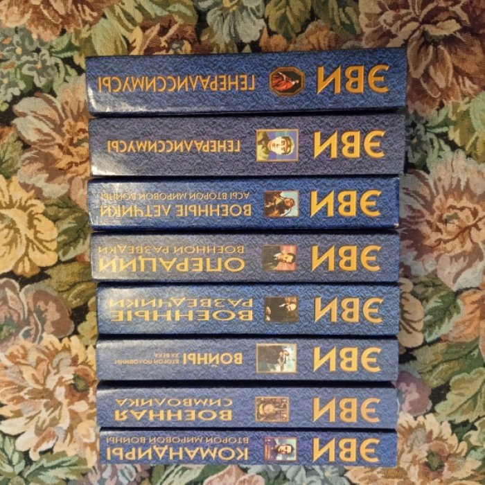 1. Генералиссимусы в 2-х томах, 2. Военные летчики, 3. Войны второй половины ХХ века, 4. Военные разведчики ХХ века, 5. Операции военной разведки, 6. Военная символика 7. Командиры Второй мировой войны.
