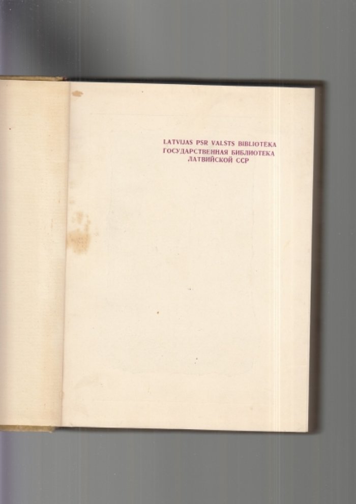 А. И. Юпатов. Книжные знаки (экслибрисы). Альбом к выставке, 1961