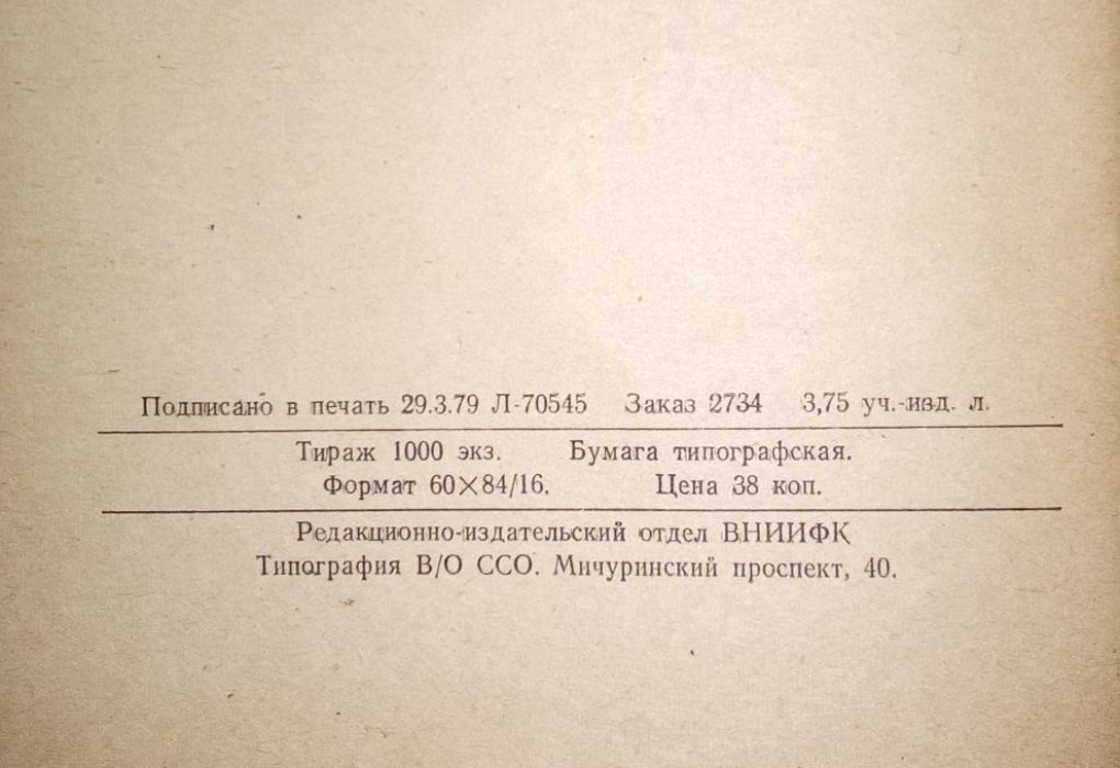 Оптимизация системы тренировки юных спортсменов.