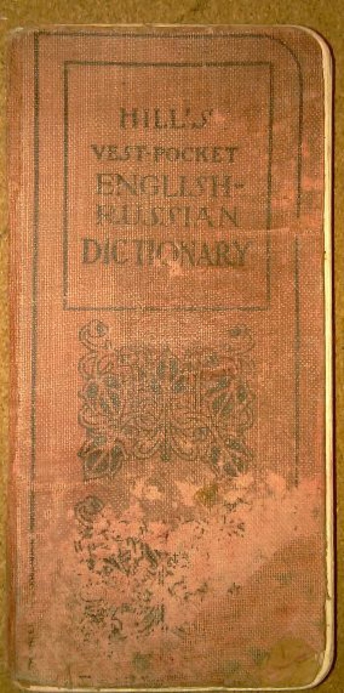 Hills English - Russian vest pocket dictionary and self-instructor with conversation idioms.