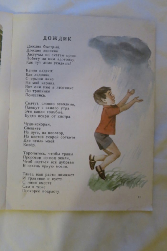 Волшебные краски.