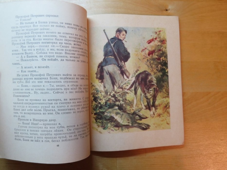 Пасько С. Рассказы.